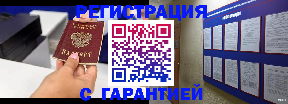 прописка для школы в Бронницах