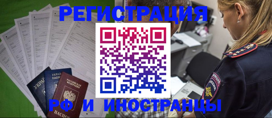 временная регистрация поиск в Бронницах