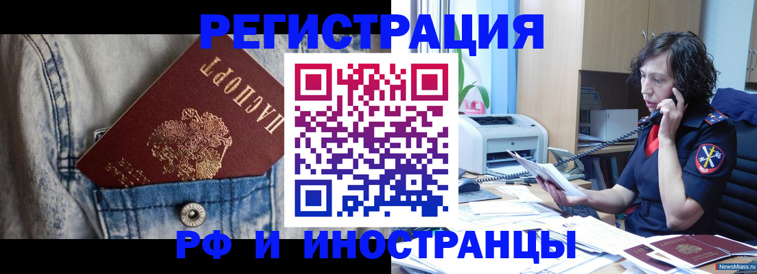 временная регистрация недорого в Бронницах